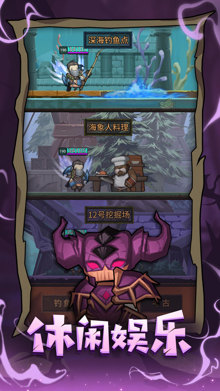 掛機(jī)魔獸截圖預(yù)覽