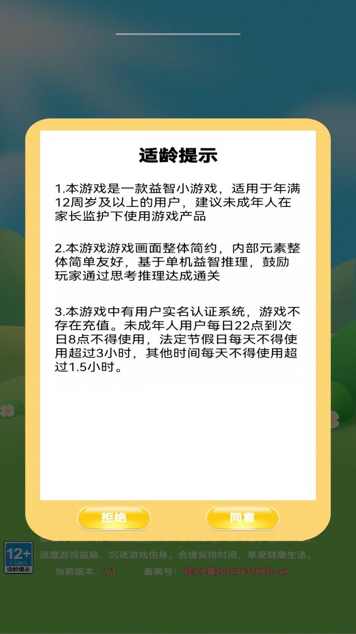 爱尚芝麻截图2