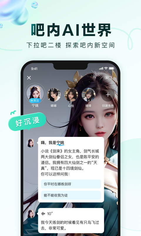 百度贴吧v12.72.1.1截图1