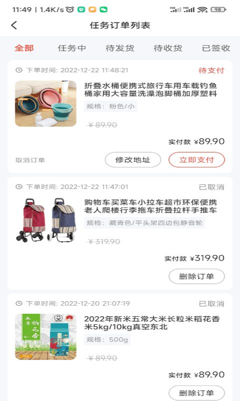 米米庫(kù)極速版截圖預(yù)覽