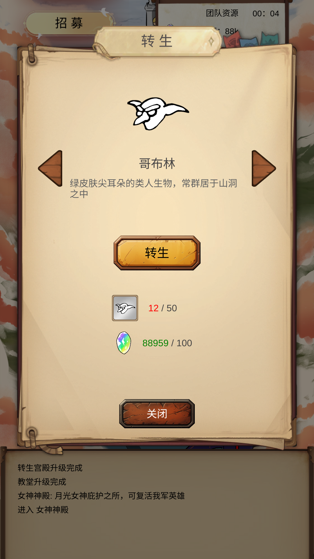 異世界之旅截圖預(yù)覽