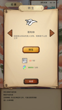 異世界之旅截圖