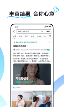 抖音搜索截圖