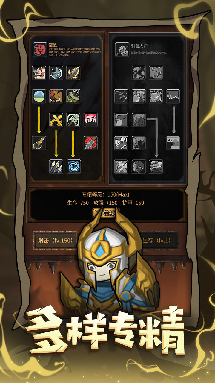 掛機(jī)魔獸截圖預(yù)覽