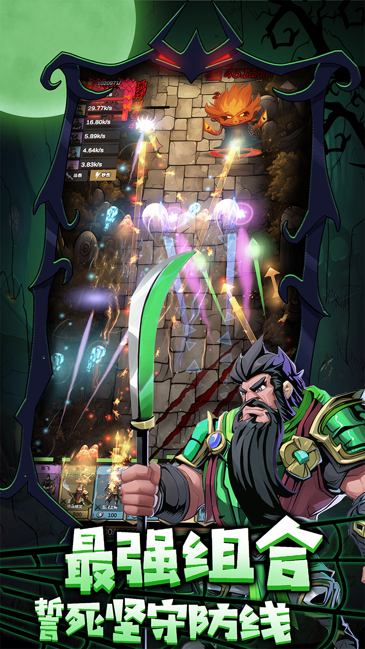 勇者干仗截圖預(yù)覽