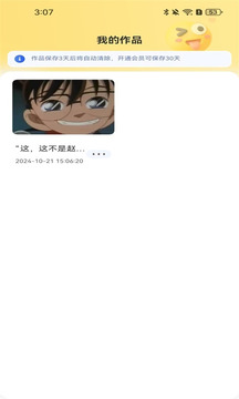AI短視頻生成截圖