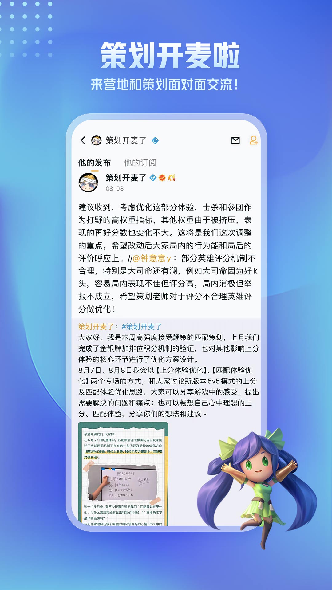 王者营地v8.101.1017截图1