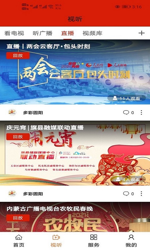 应用截图2预览