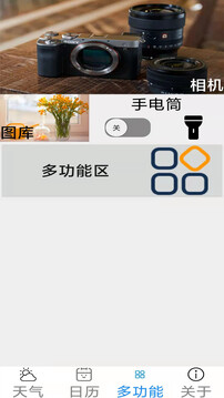 大字版截圖