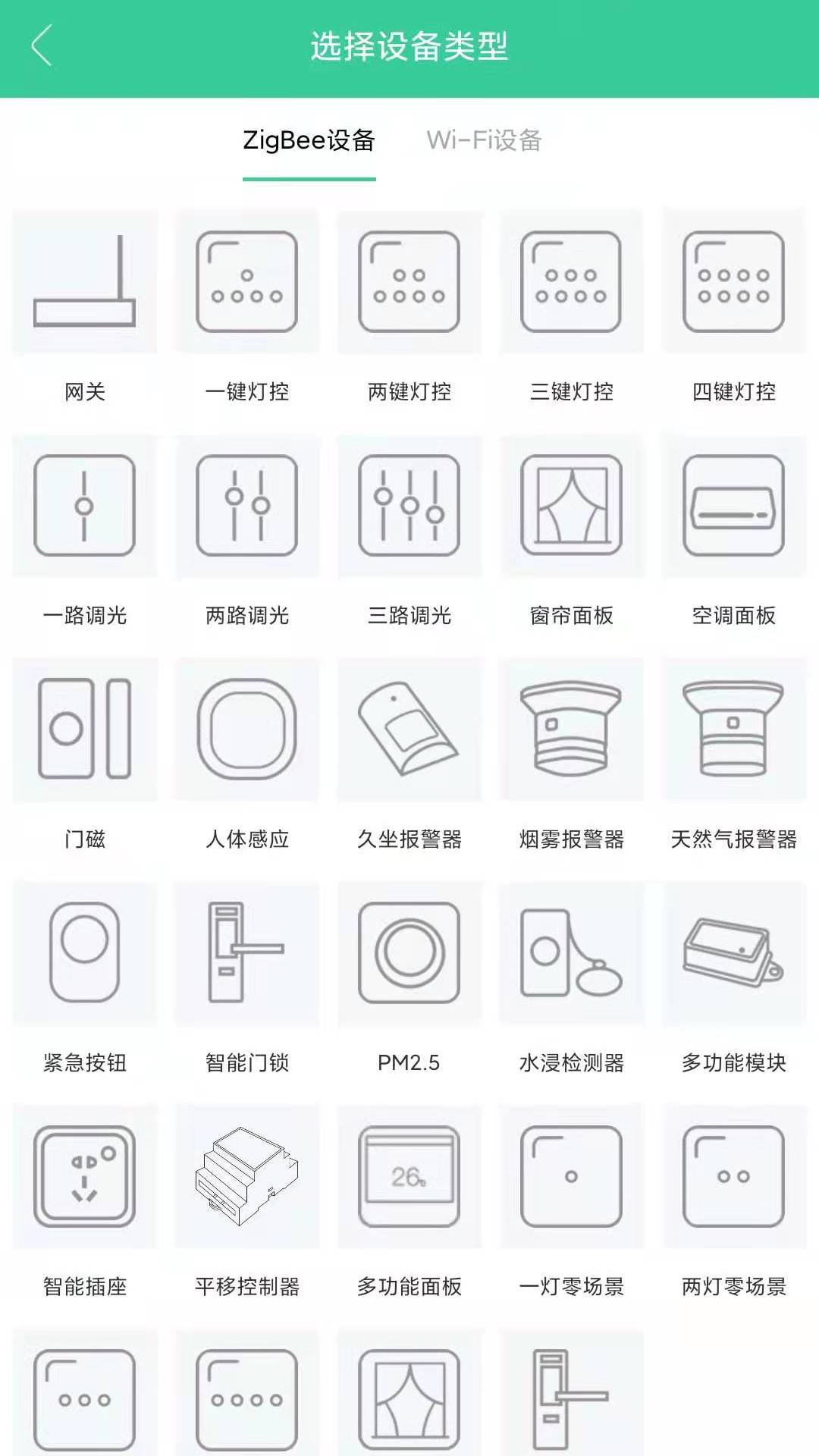 应用截图4预览