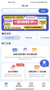 媒小象截圖