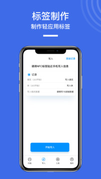 NFC讀寫(xiě)門(mén)禁卡截圖