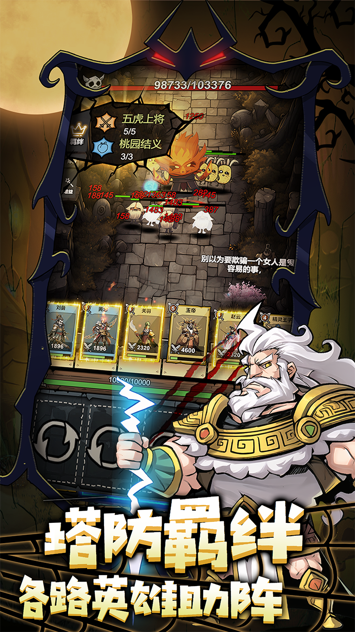 勇者干仗截圖預(yù)覽