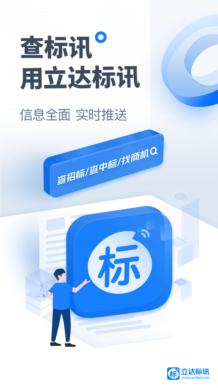 立达标讯v3.15.32截图5