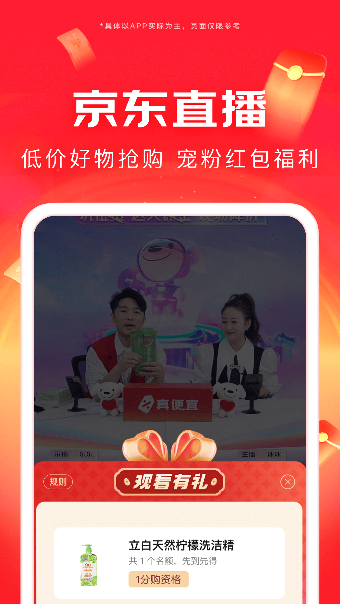 京东v13.6.2截图2