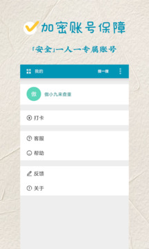 論文查重截圖