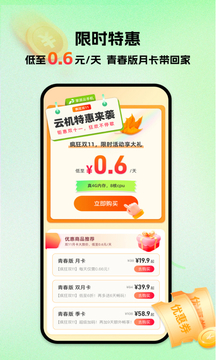 掌派云手機(jī)截圖