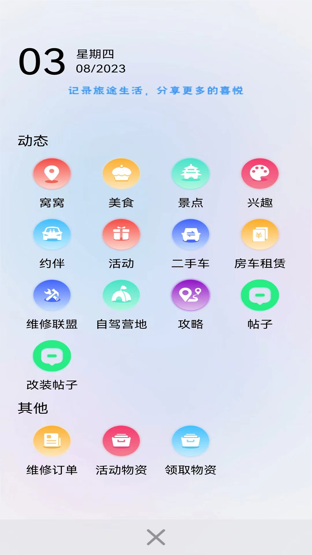 应用截图2预览