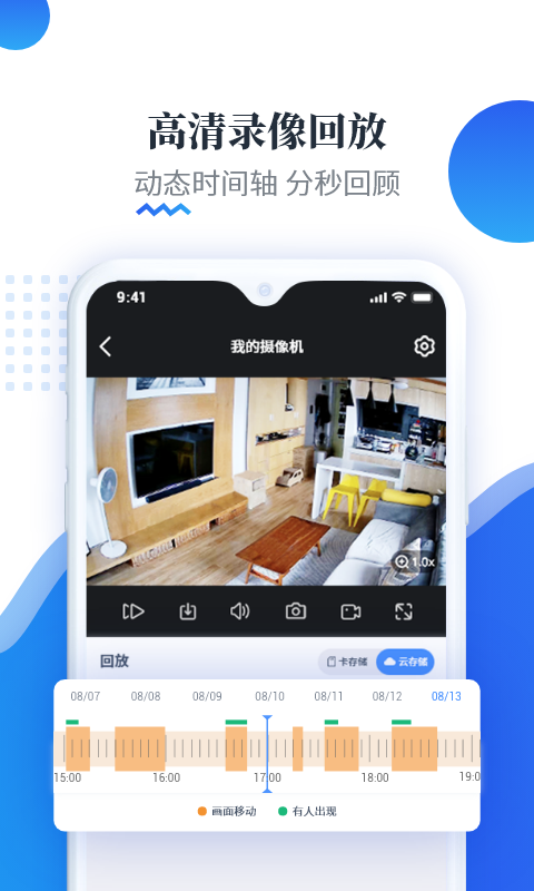 易视云v3.10.7.1截图2