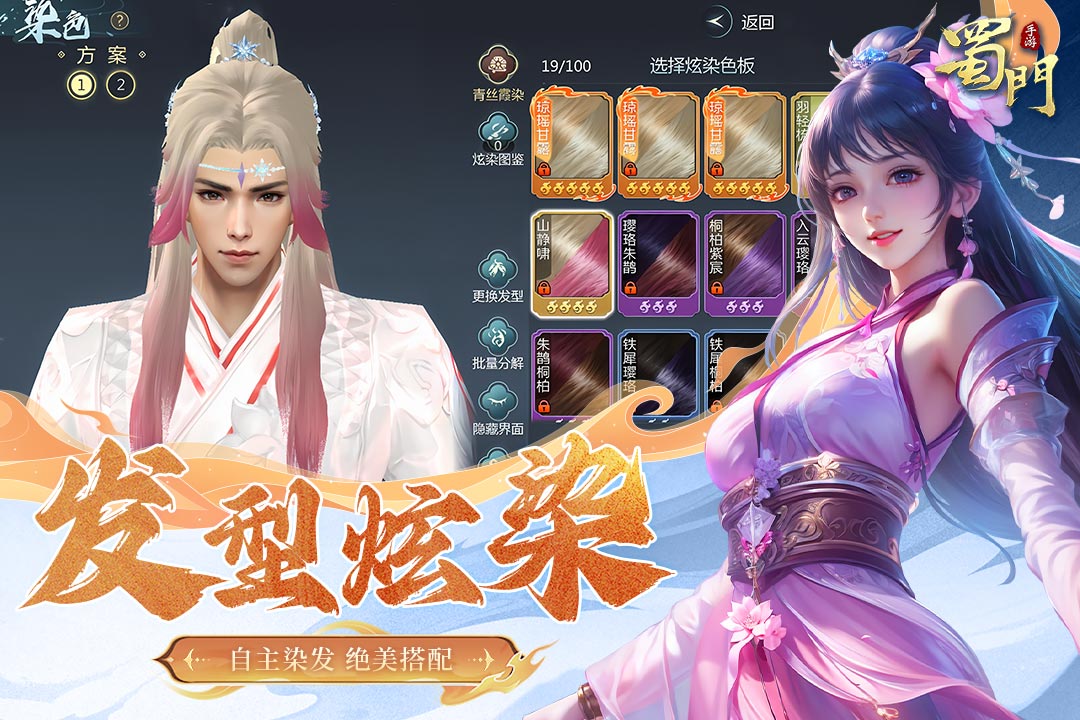 蜀門手游截圖預(yù)覽