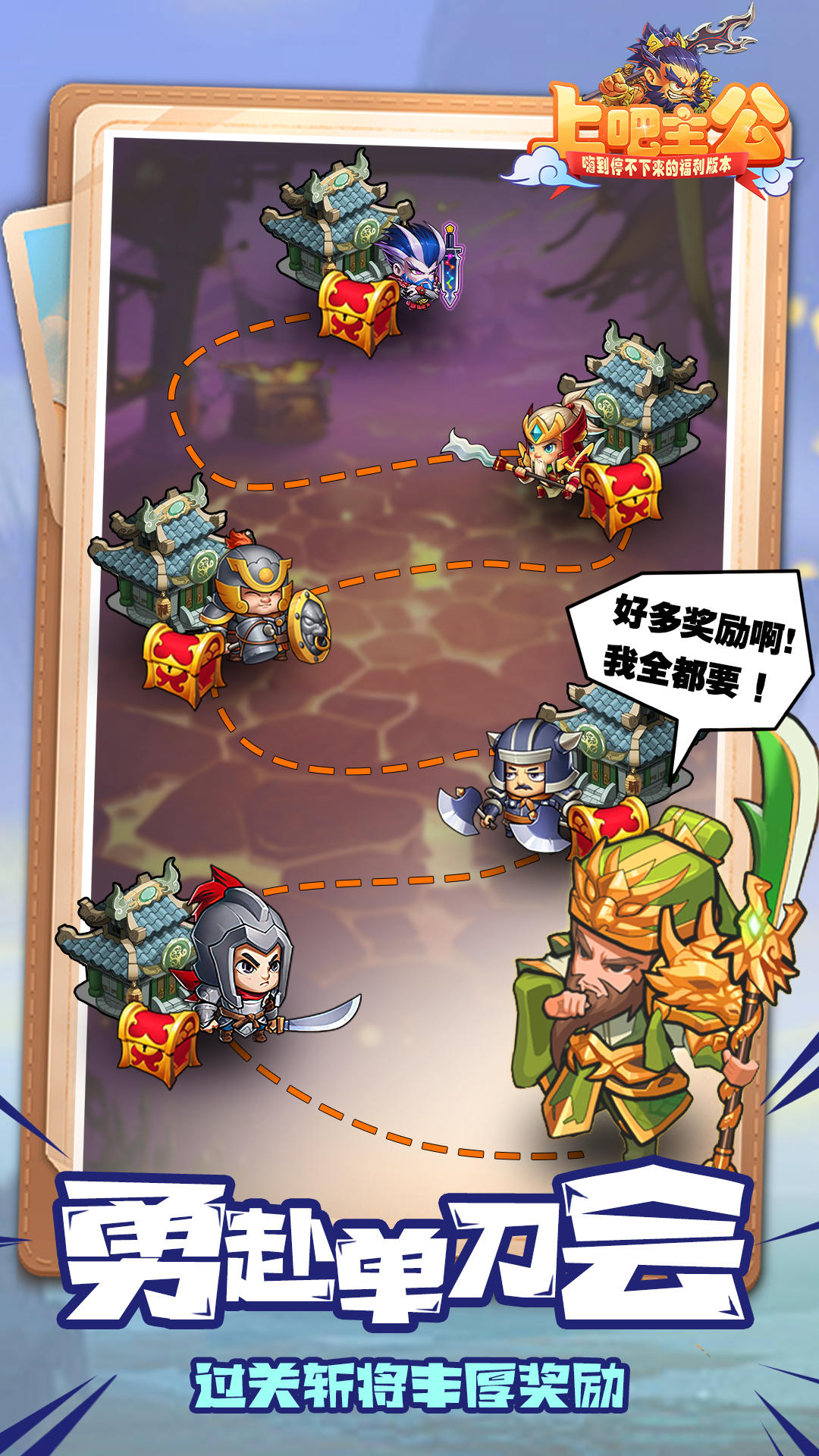 上吧主公截圖預(yù)覽