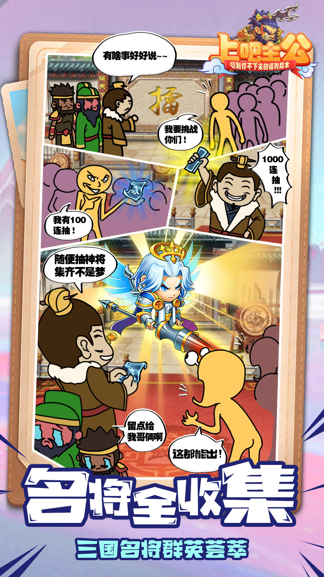 上吧主公截圖預(yù)覽