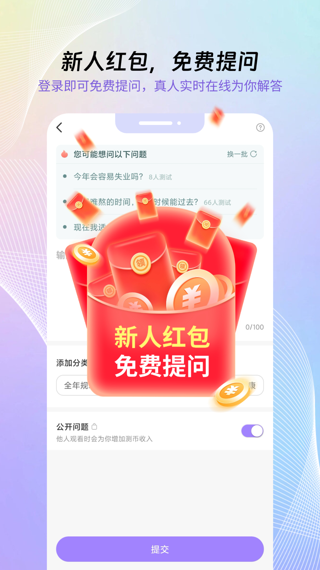 帮帮测咨询v1.0.5.057截图4