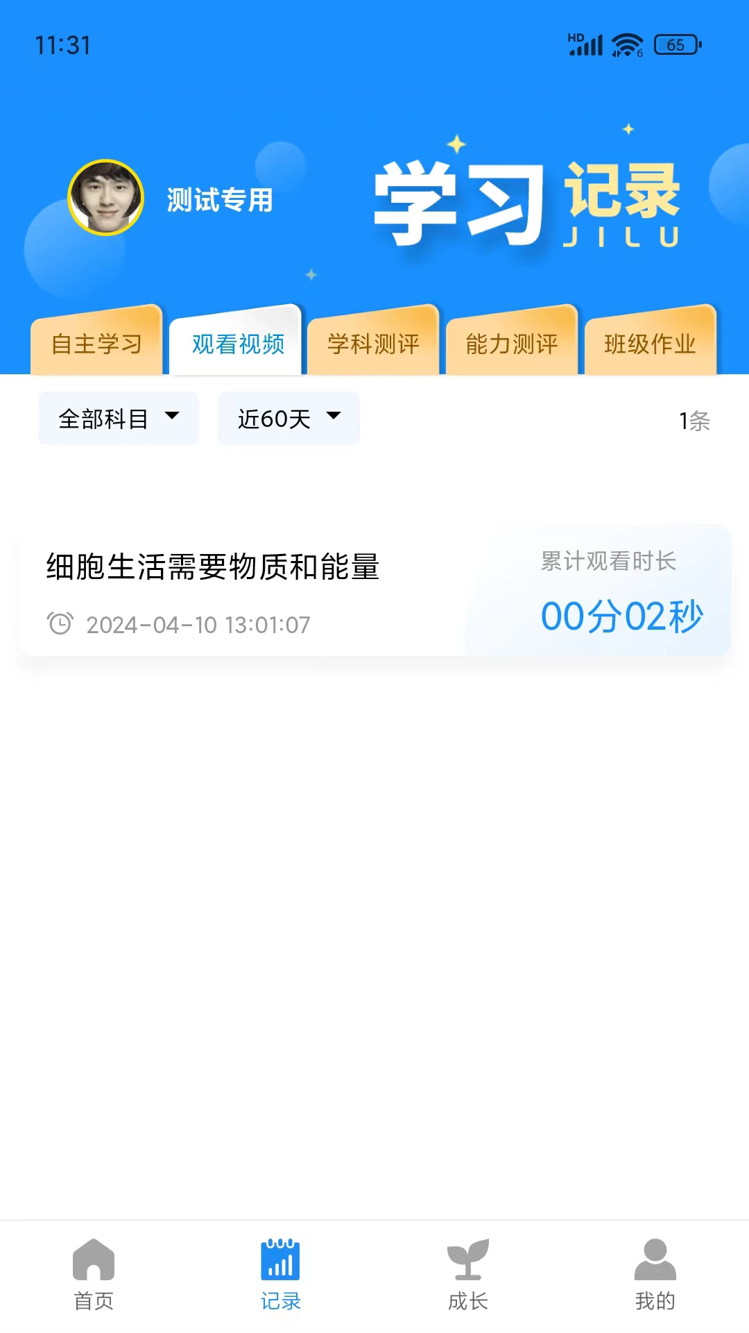 统一AIv1.4.5截图3