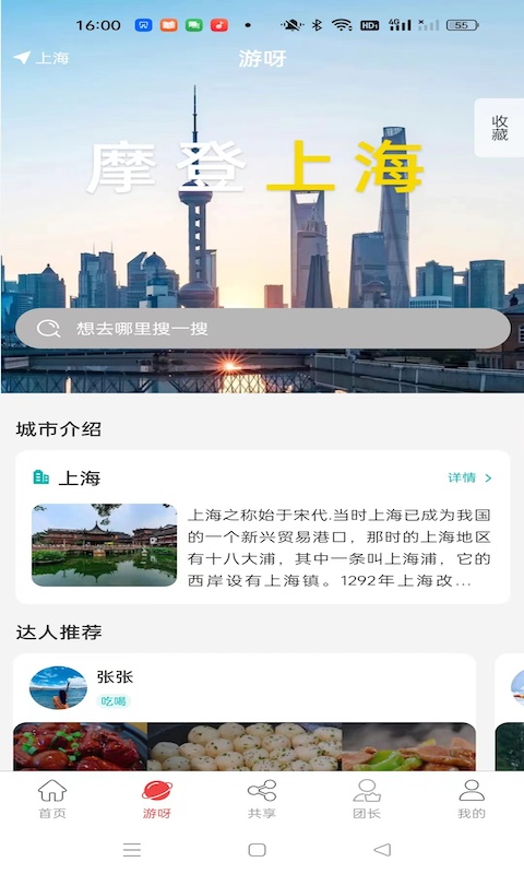 小邦集市截图2