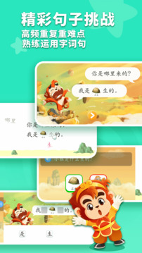 小悟空自己讀截圖