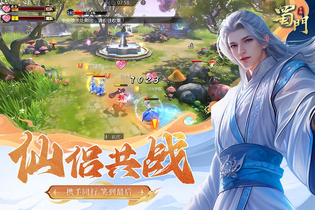 蜀門手游截圖預(yù)覽