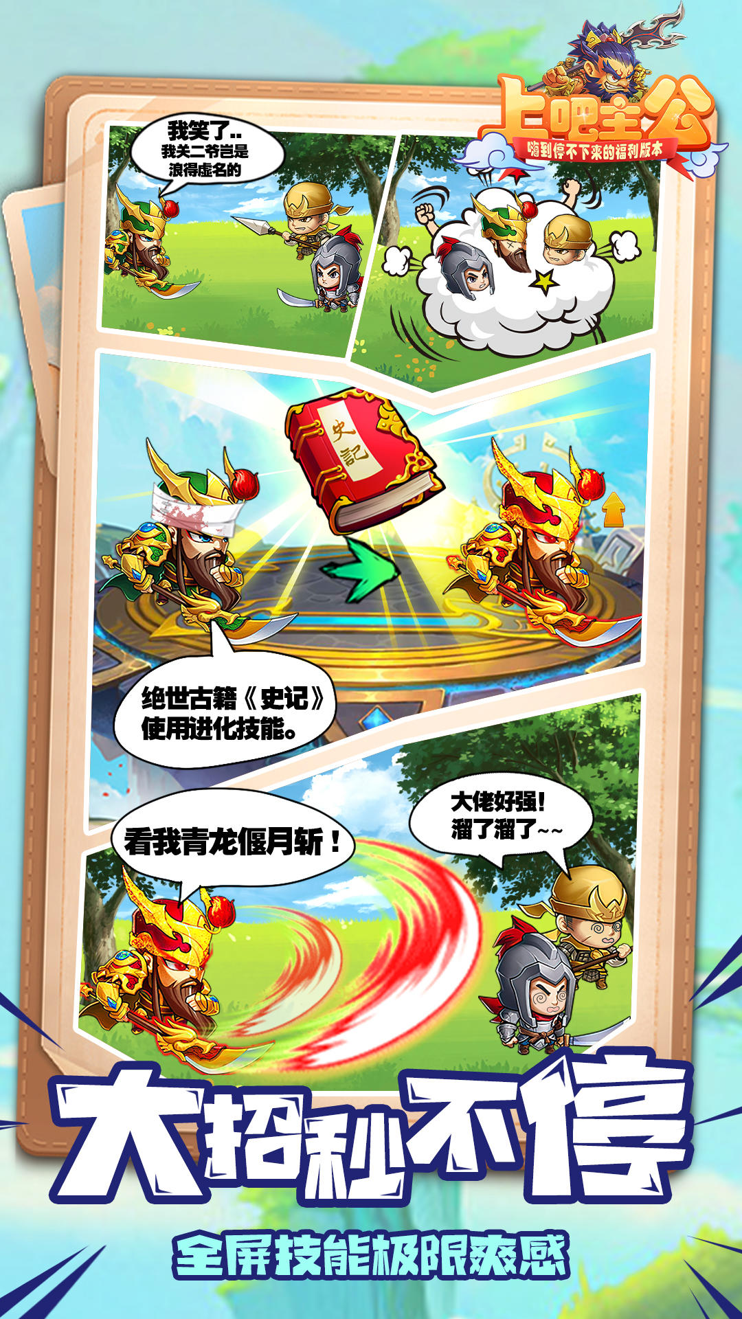 上吧主公截圖預(yù)覽