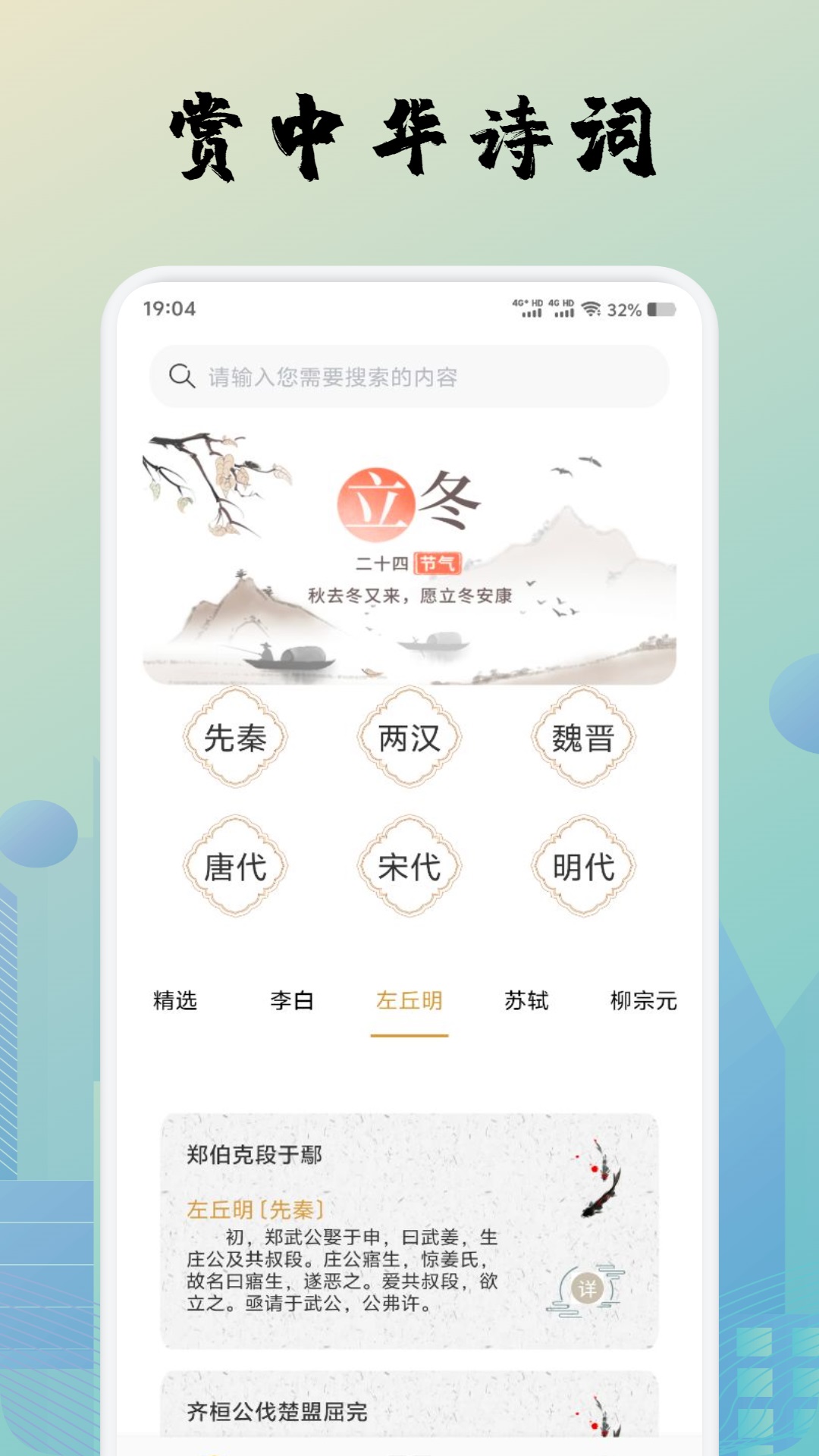 诗歌本全集截图1