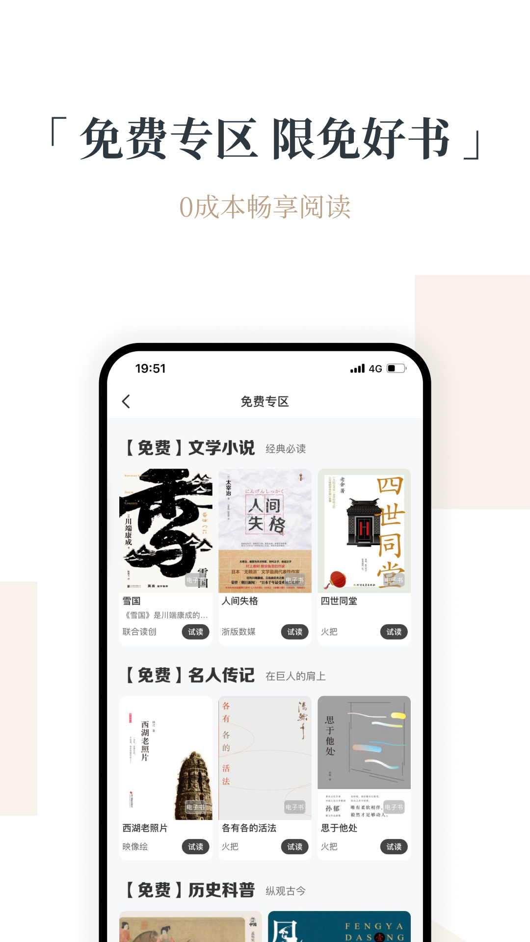 火把知识v4.0.2截图2