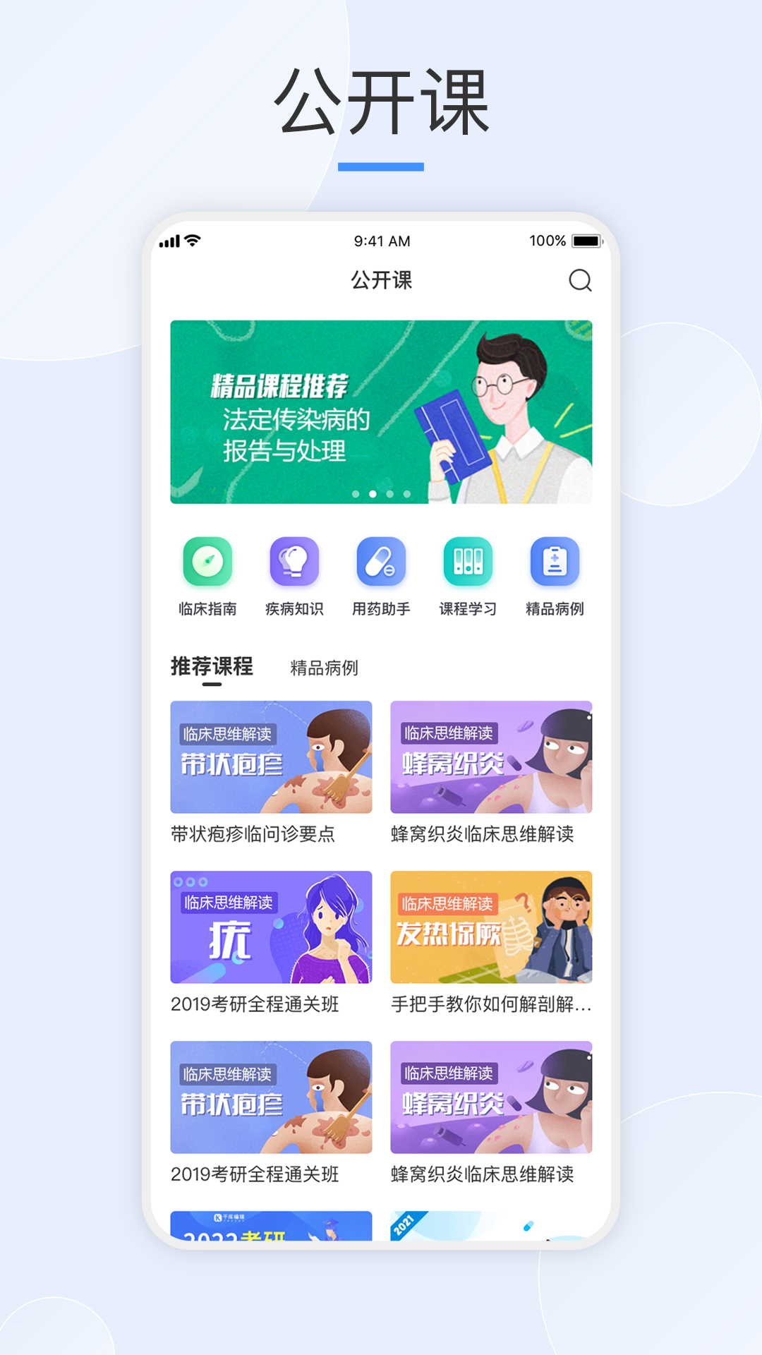 治趣医教云截图5