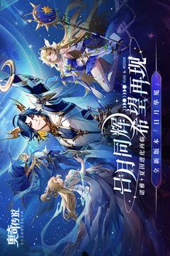 奧奇?zhèn)髡f截圖