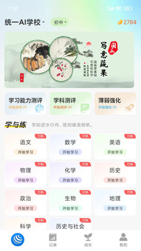 统一AI1