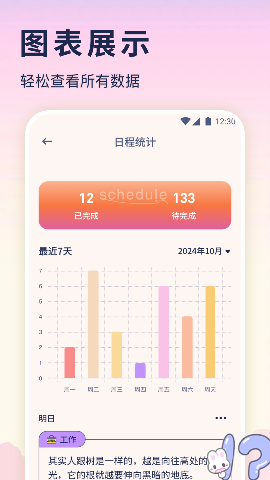 iCity我的日記截圖預(yù)覽