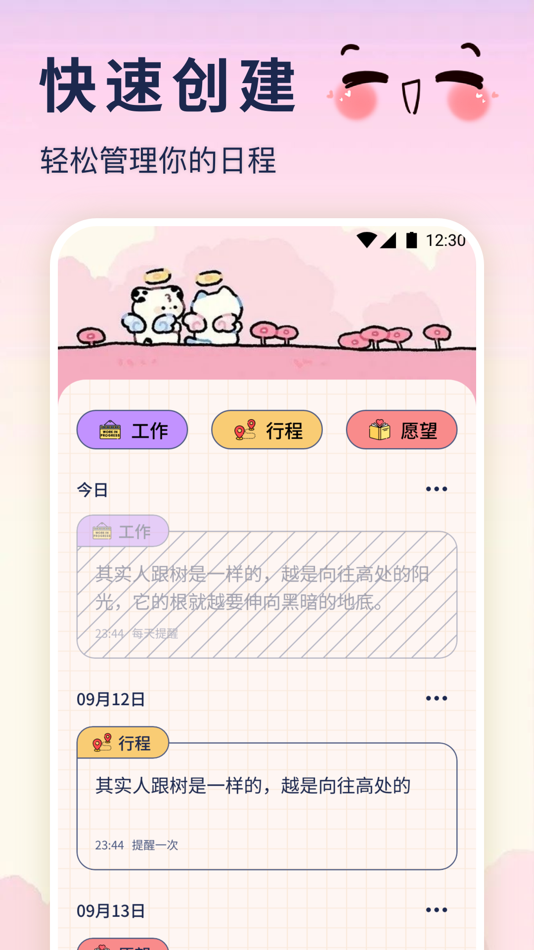 iCity我的日記截圖預(yù)覽