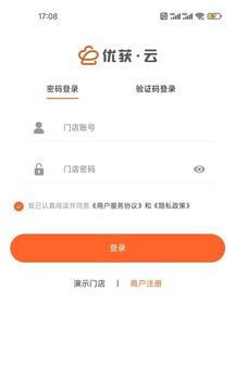 店内点菜系统0