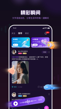 音遇星球3