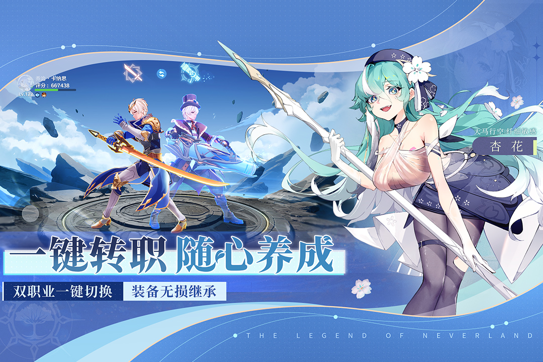 圣境之塔截圖預(yù)覽