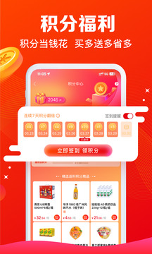大潤發(fā)e路發(fā)截圖