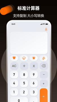 2048計(jì)算器math截圖