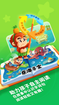 小悟空自己讀截圖
