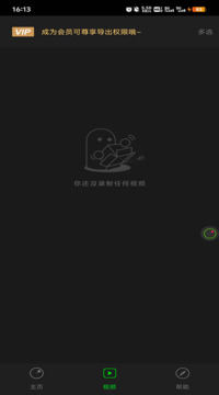 超級錄屏截圖