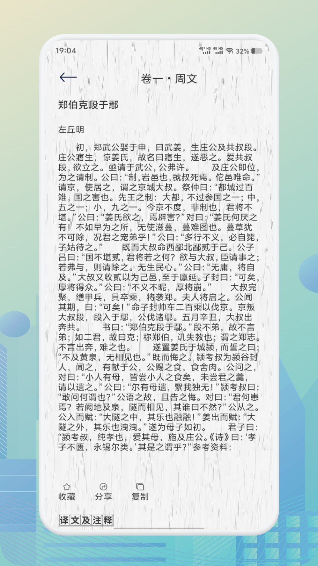 诗歌本全集截图4