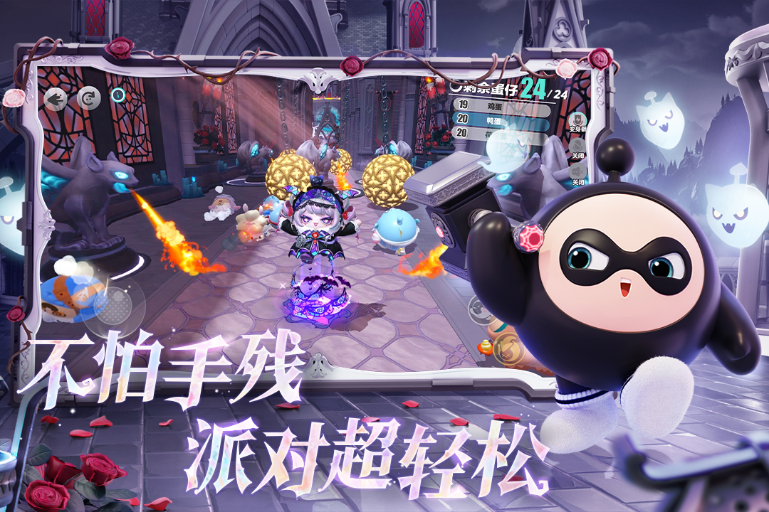 蛋仔派對截圖預(yù)覽