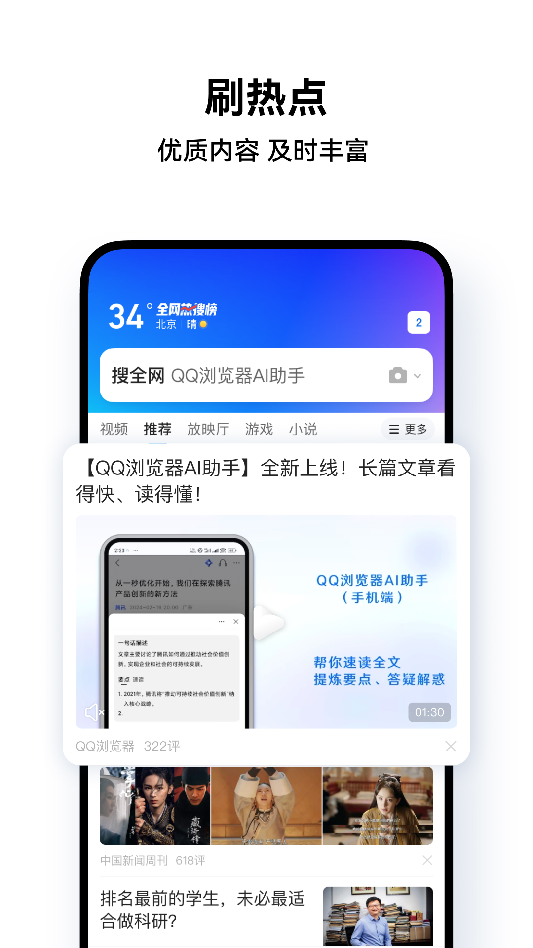 QQ浏览器v15.6.2.2037截图1