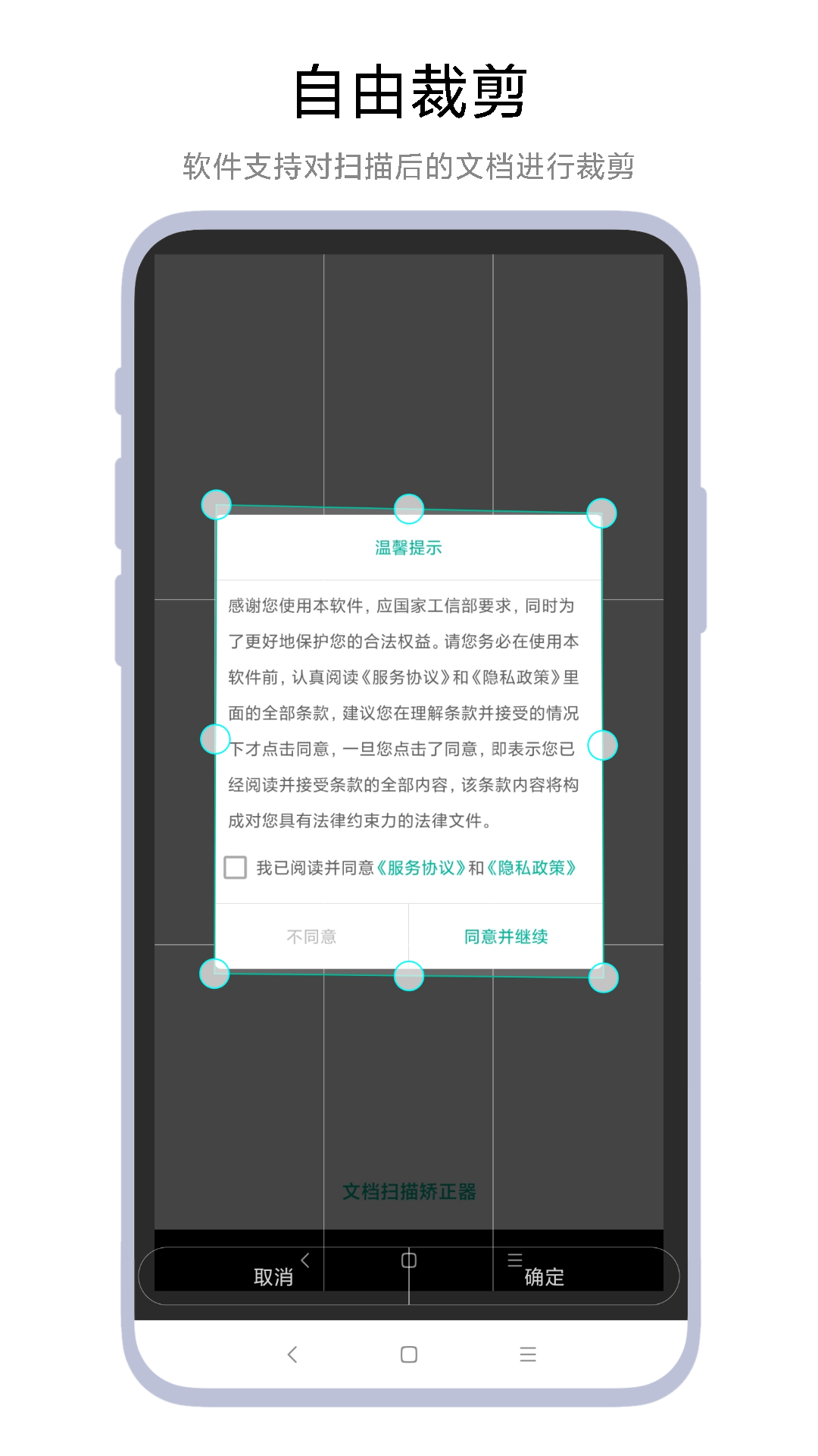 文档扫描矫正器截图4